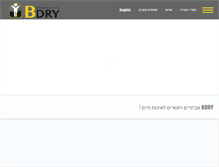 Tablet Screenshot of bdry.co.il
